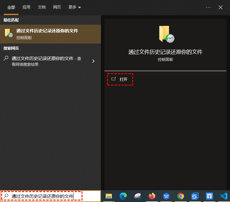 常用高效恢复方法详解步骤四