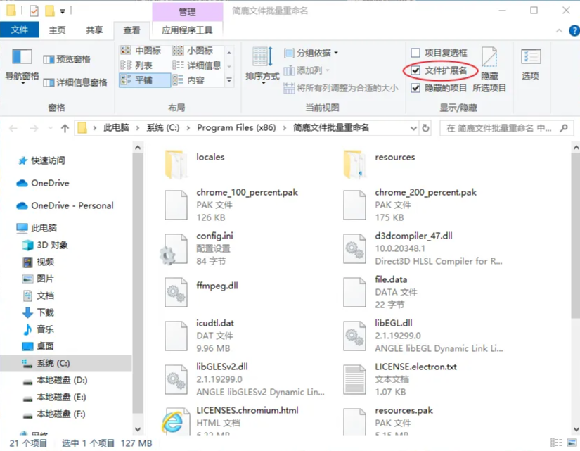 基础排查篇——解决80%的简单问题步骤五