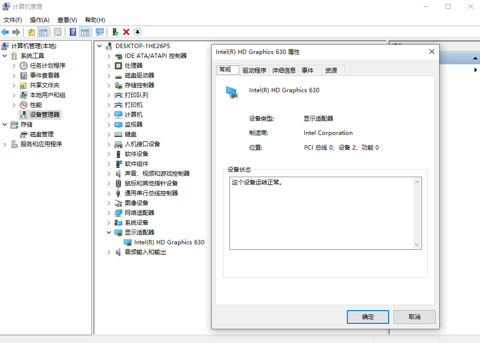 软件与环境修复篇——解决系统与软件冲突步骤一