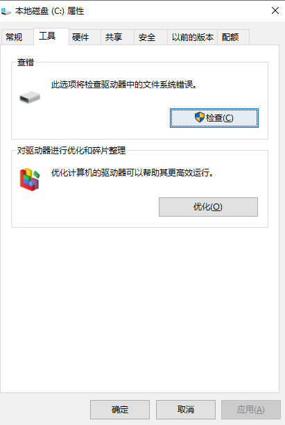 基础排查——解决80%的简单问题步骤四