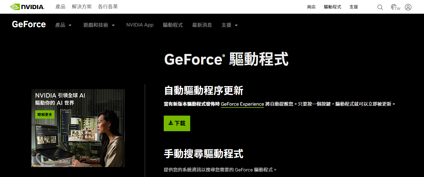 软件与环境修复篇——解决系统与软件冲突步骤二