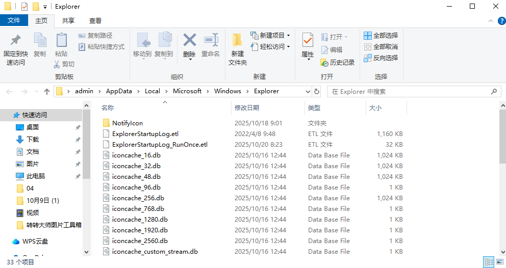 基础排查——解决80%的简单问题步骤三