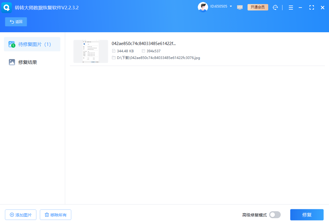 软件修复——利用工具的自动化力量步骤三