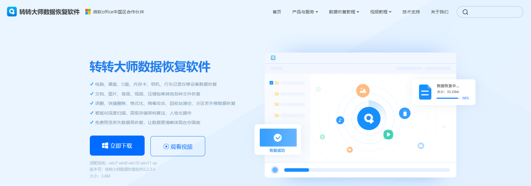 利用专业软件与在线工具修复(懒人福音)步骤二