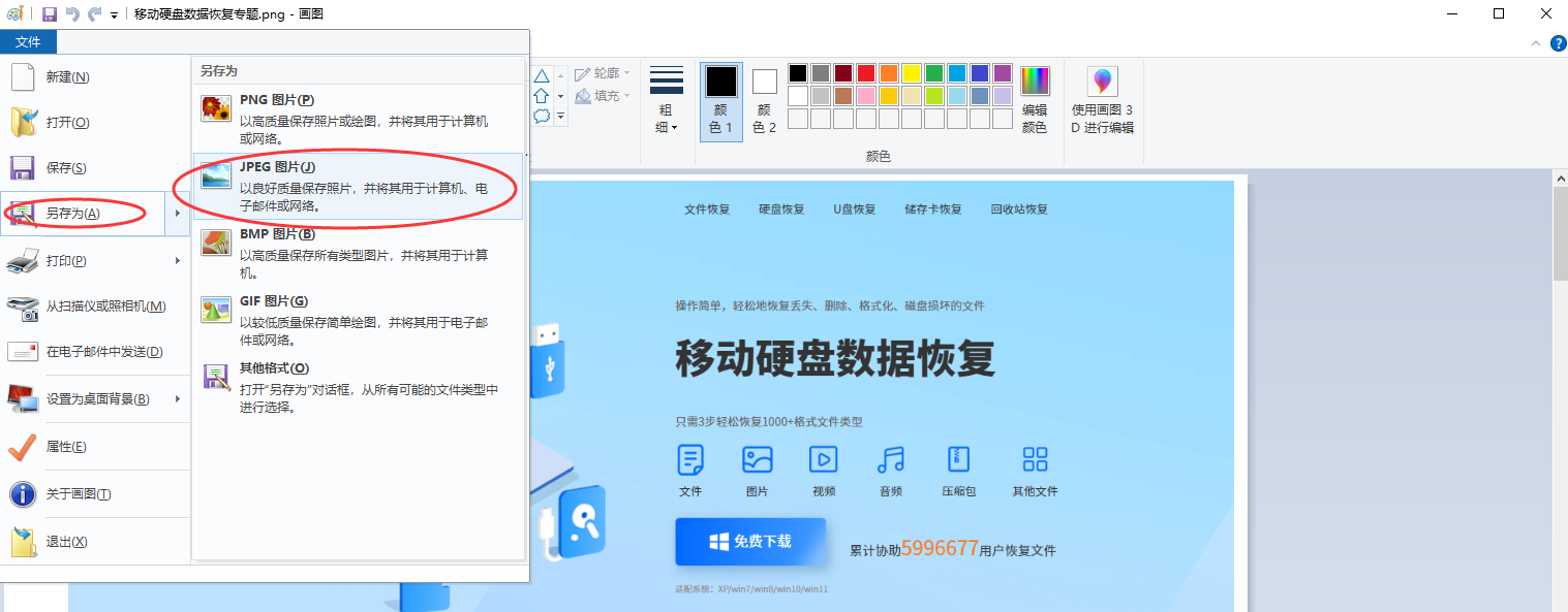 初步诊断与即时修复——解决大部分表面问题步骤三