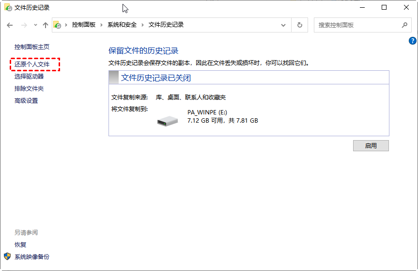 高级与专业修复方案（应对严重损坏与数据恢复）步骤四