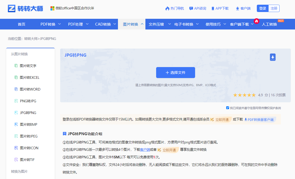  六大高效修复方法详解步骤八