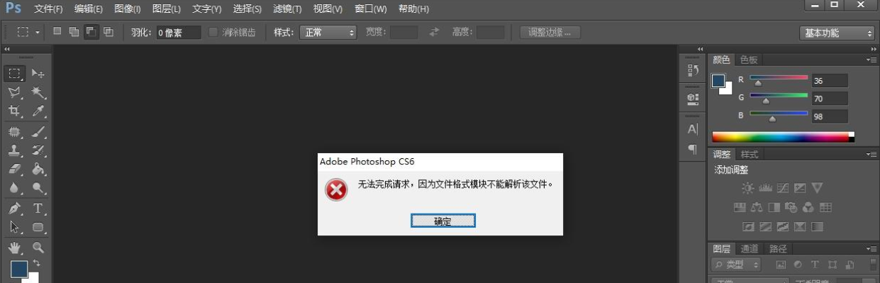 使用图片编辑软件修复（专业软件的潜力）步骤二