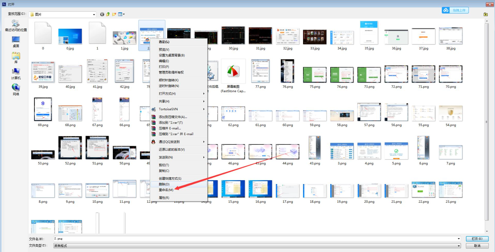 更改文件扩展名与强制打开（巧用容错机制）步骤一