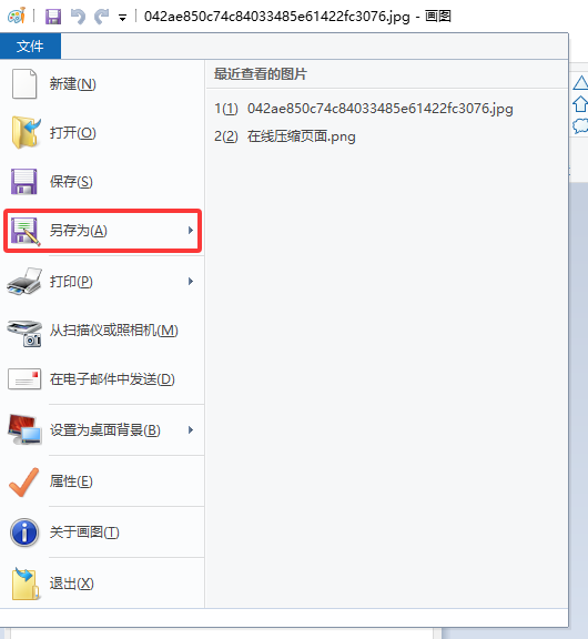 更改文件格式法(巧用系统功能)步骤二