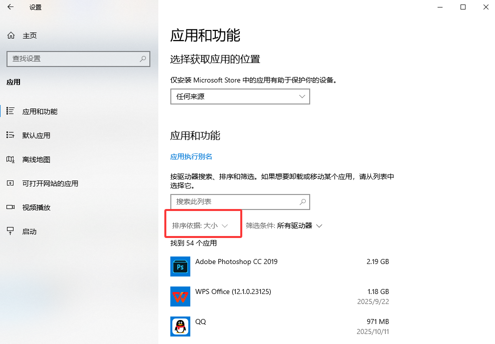 进阶清理——针对应用程序与系统（适用于有一定经验的用户）步骤一