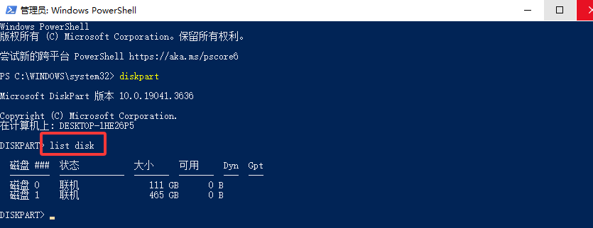 命令行工具（高手向，自动化与脚本）步骤三
