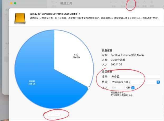 macOS 下的磁盘工具步骤二