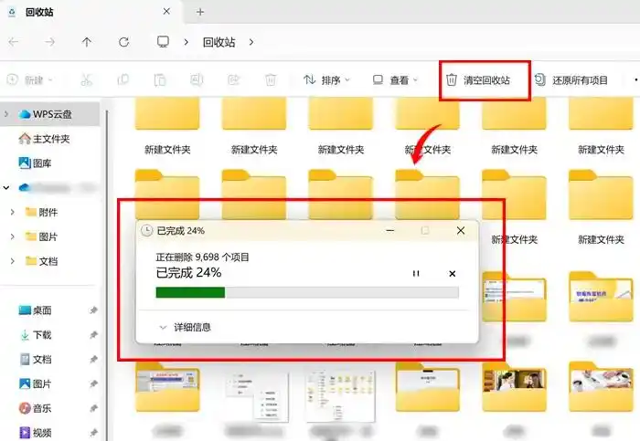 基础清理——快速回收空间（适用于所有用户）步骤一