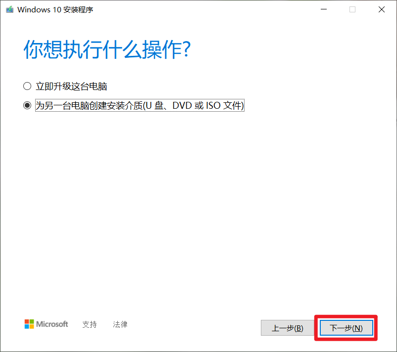 Windows 安装程序中的分区工具（纯净安装系统时使用）