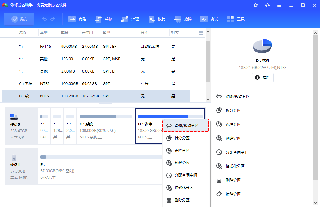 第三方专业工具（功能强灵活高效）步骤一