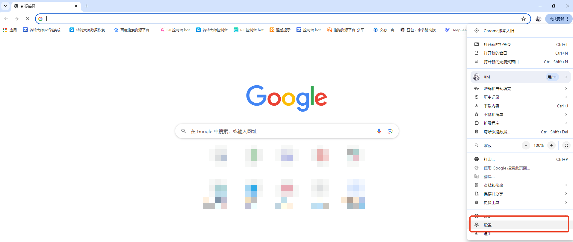 进阶清理——针对应用程序与系统（适用于有一定经验的用户）步骤二