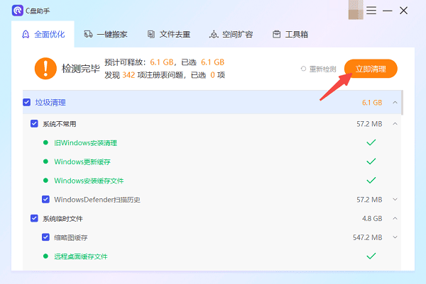 专业与自动化策略——构建长效管理机制步骤一