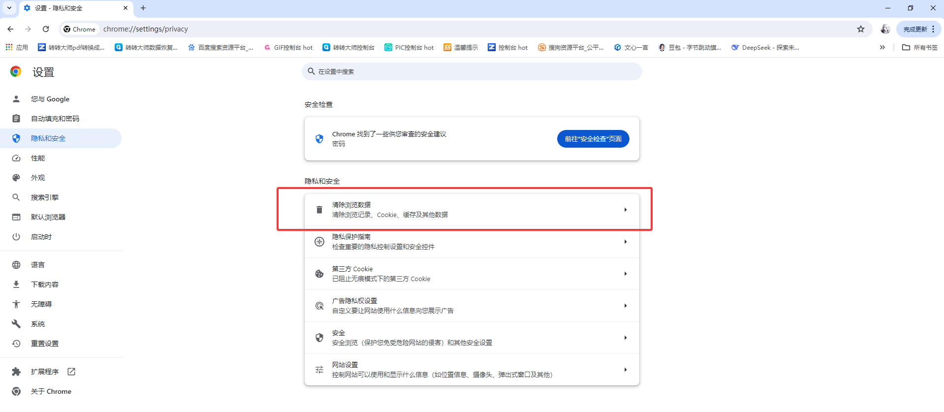 进阶清理——针对应用程序与系统（适用于有一定经验的用户）步骤三