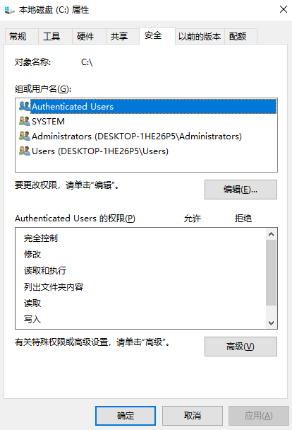 使用磁盘属性工具解除写保护步骤三