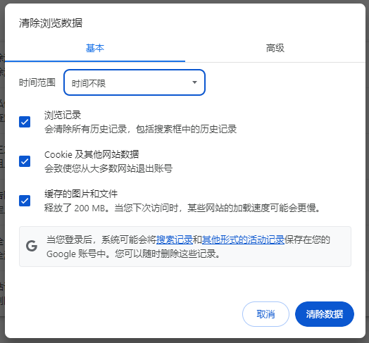 进阶清理——针对应用程序与系统（适用于有一定经验的用户）步骤四