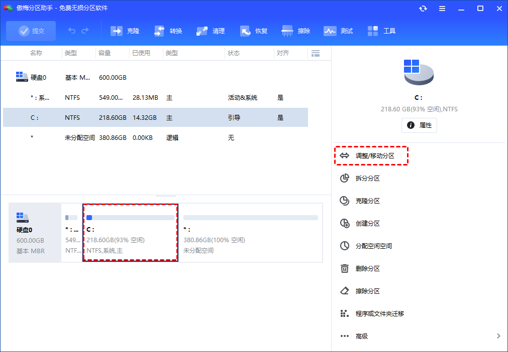第三方专业工具（功能强灵活高效）步骤二
