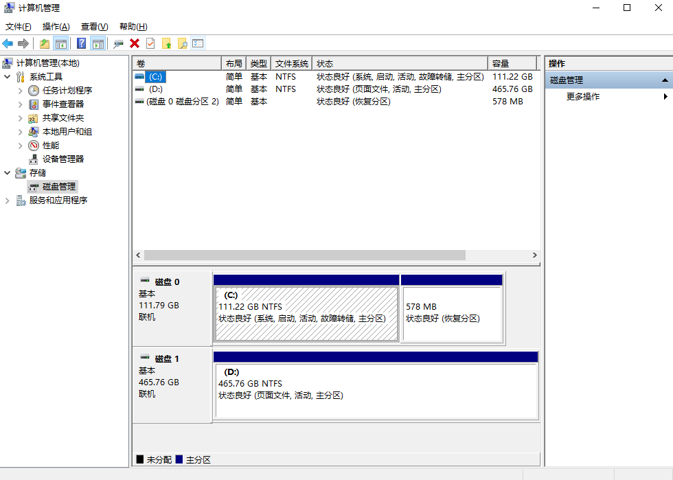 Windows 自带磁盘管理工具（最基最安全）步骤一