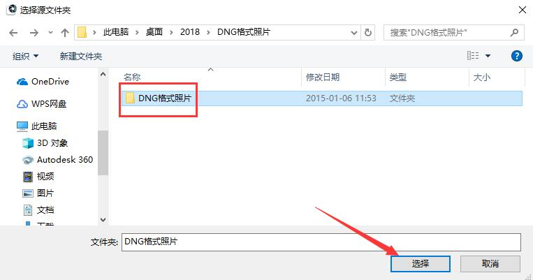 利用Adobe工具链的“强制”处理与转换步骤四