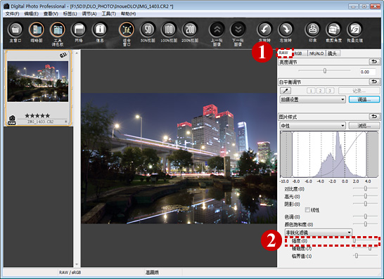 使用佳能官方软件DPP进行修复步骤二