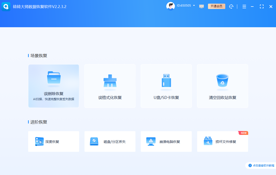 专业与终极手段篇步骤一