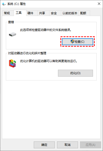 基础排查与系统自带工具修复步骤二