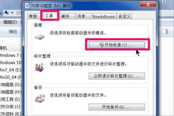 系统与播放器自带的“软修复”步骤三