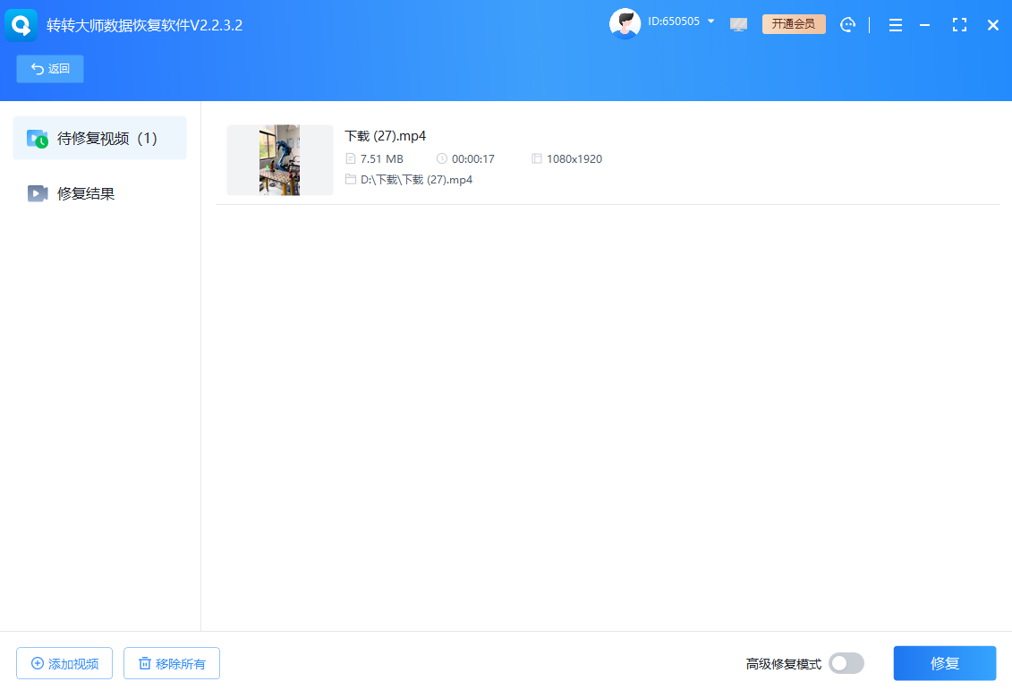 文件本身问题诊断与修复篇步骤六