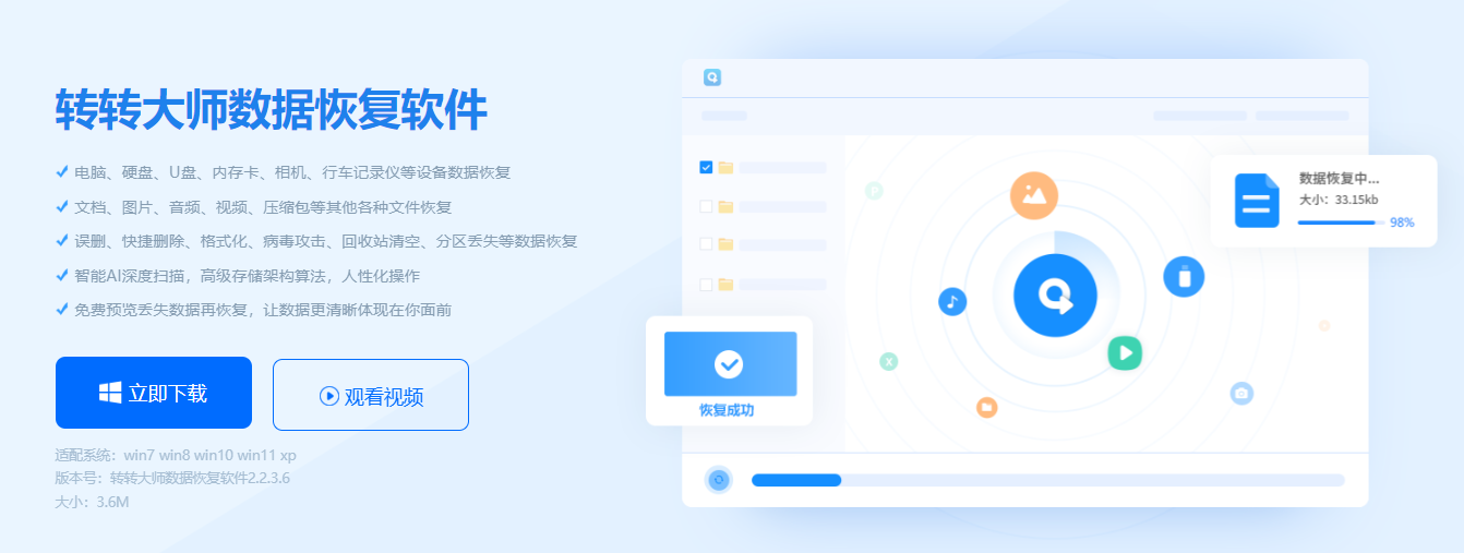 终极物理恢复（当文件已丢失）