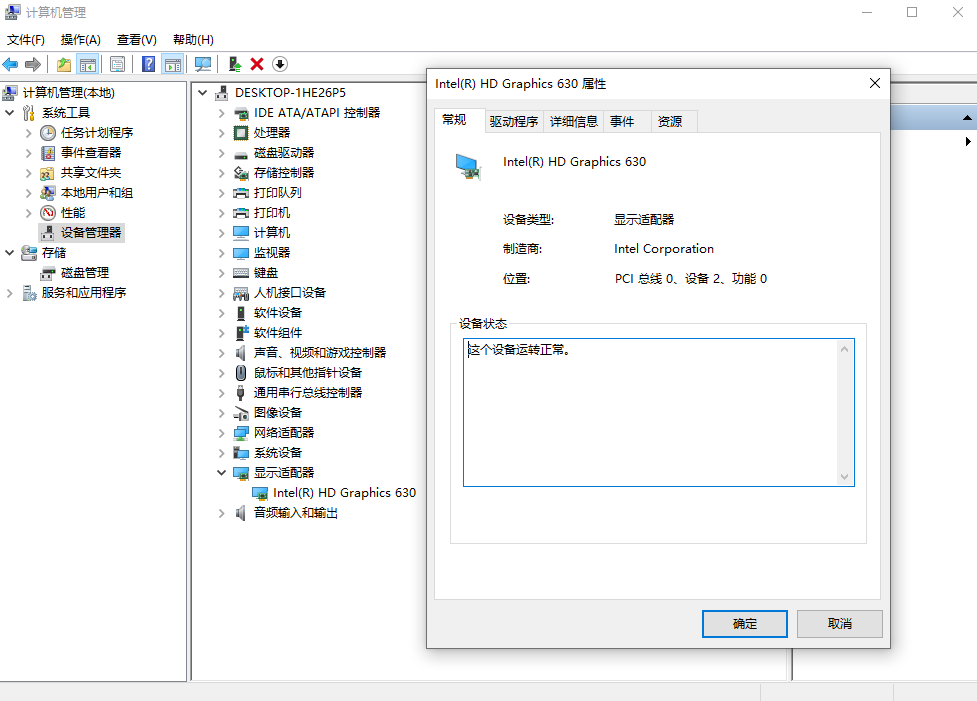 检查与更新硬件驱动