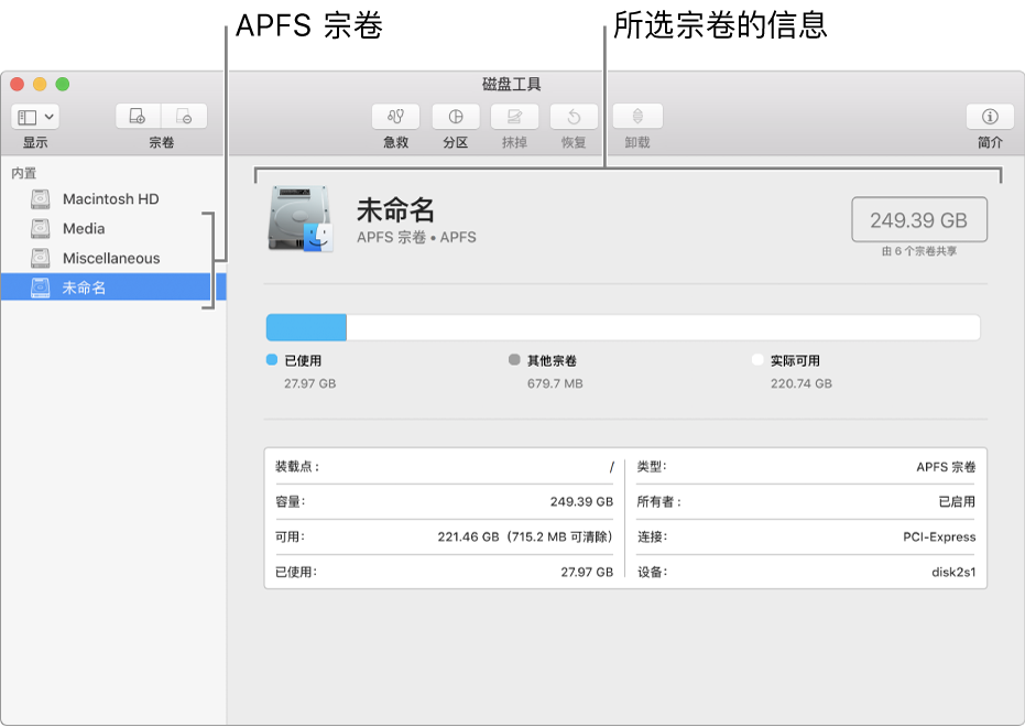 检查文件系统和硬件问题步骤二