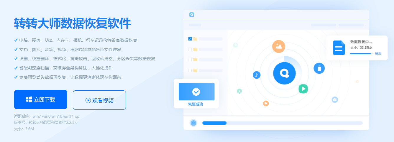 使用数据恢复软件修复MP4文件