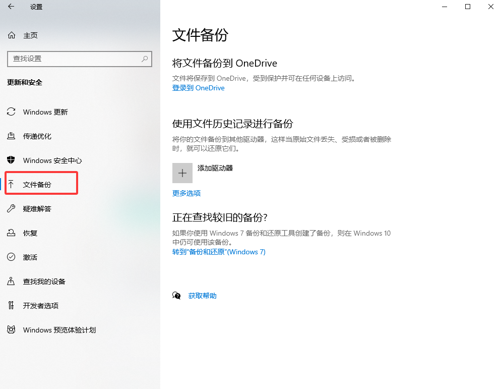从备份中恢复数据步骤一