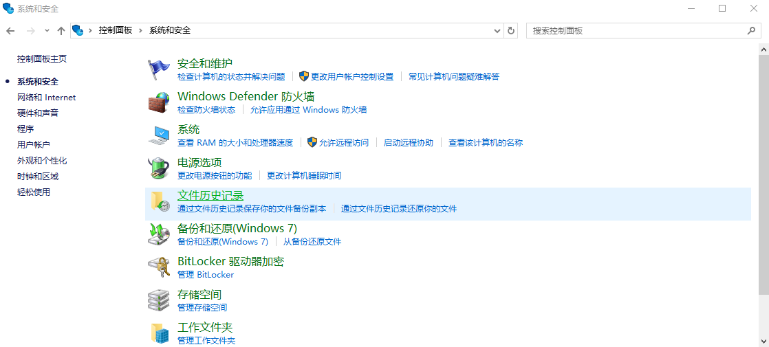  初阶救援：系统自带功能与快捷恢复步骤二