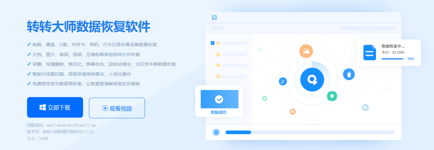 使用专业数据恢复软件：高效快捷的首选方案步骤一