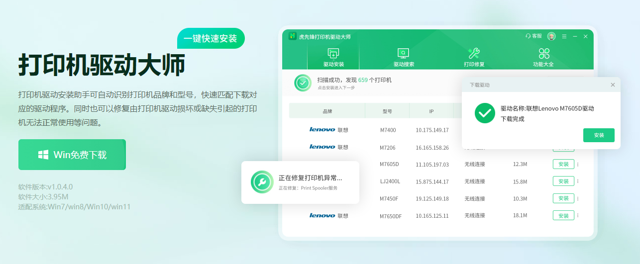 更新或重新安装打印机驱动步骤一