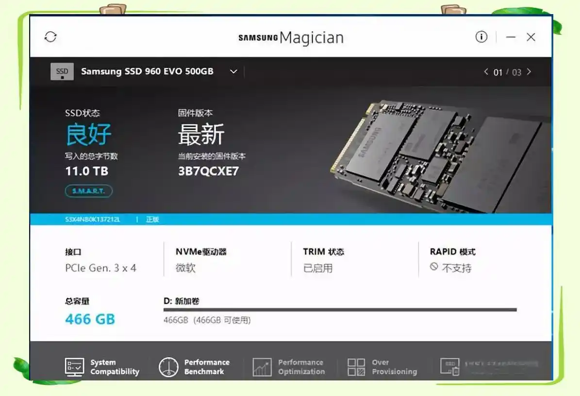 四大固态点点平台官网登录入口方法详解步骤五