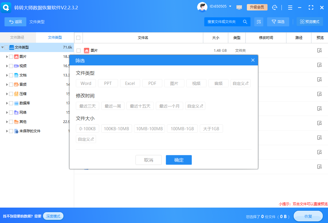 四大固态点点平台官网登录入口方法详解步骤三