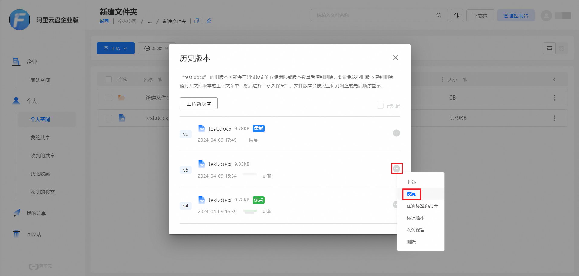 四大固态点点平台官网登录入口方法详解步骤七
