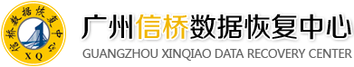 信桥数据恢复中心（天河路店）：开盘修复的技术标杆
