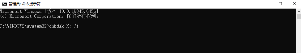 命令行工具与系统功能(特定场景的补救)步骤四