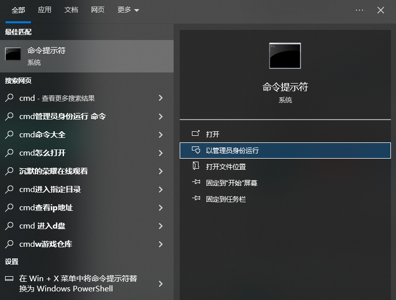 命令行工具与系统功能(特定场景的补救)步骤三