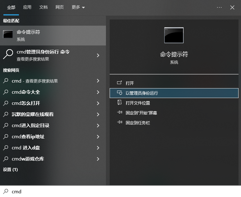 使用命令行工具修复(推荐指数:★★★☆☆)步骤一