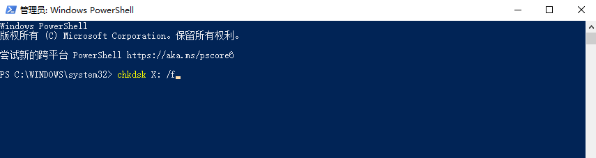 命令行工具修复：技术党的进阶方案步骤二