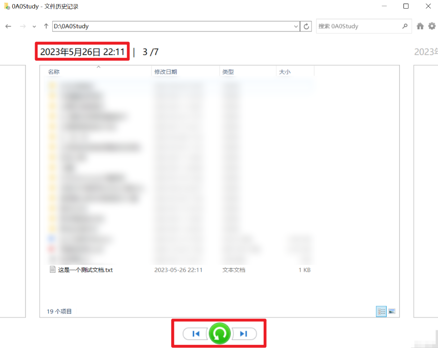 备份恢复法：最稳妥的数据保险箱步骤二